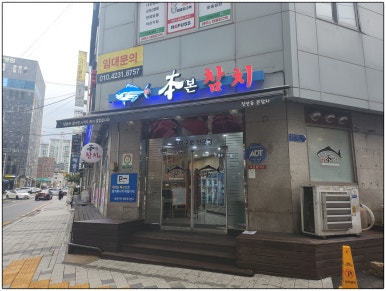 참치정류장 이미지