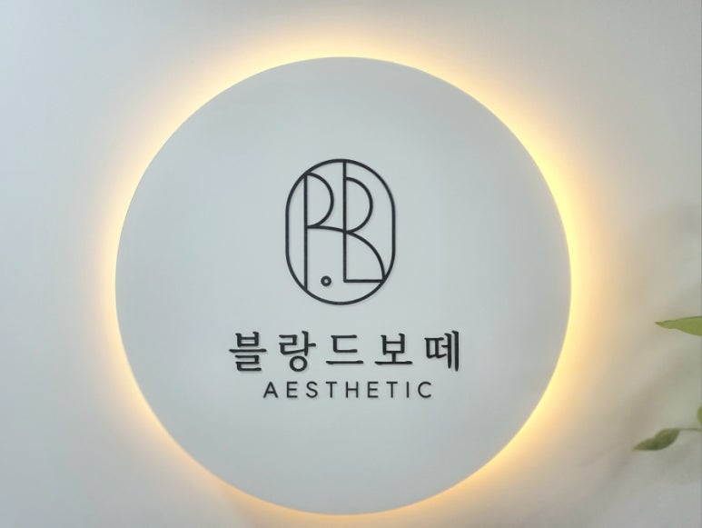 블랑드보떼 이미지