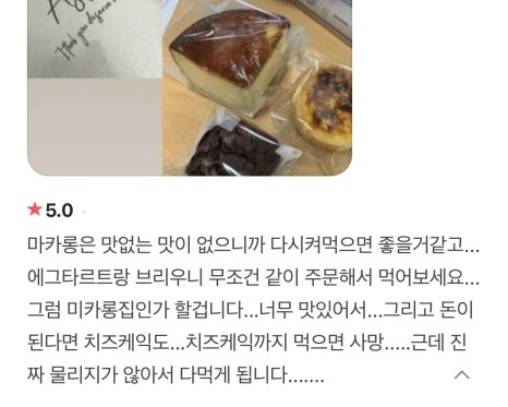 베이커리공방아스터 이미지