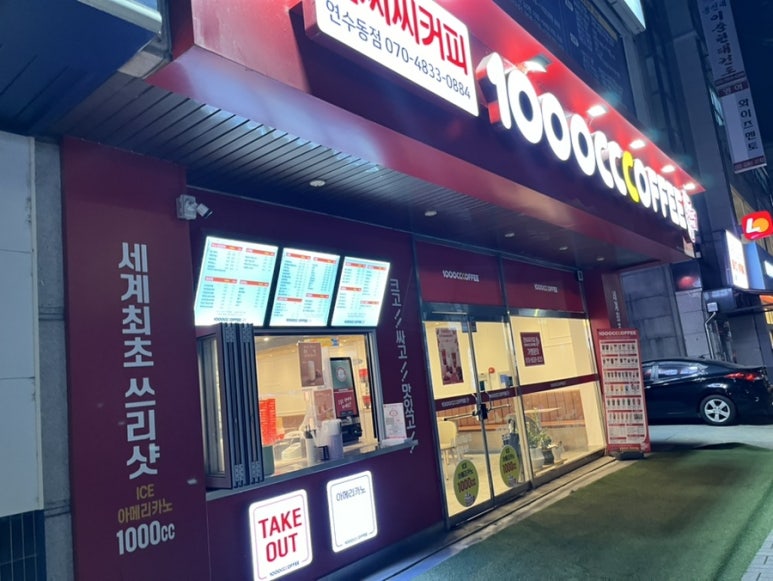 민트초코충주 이미지