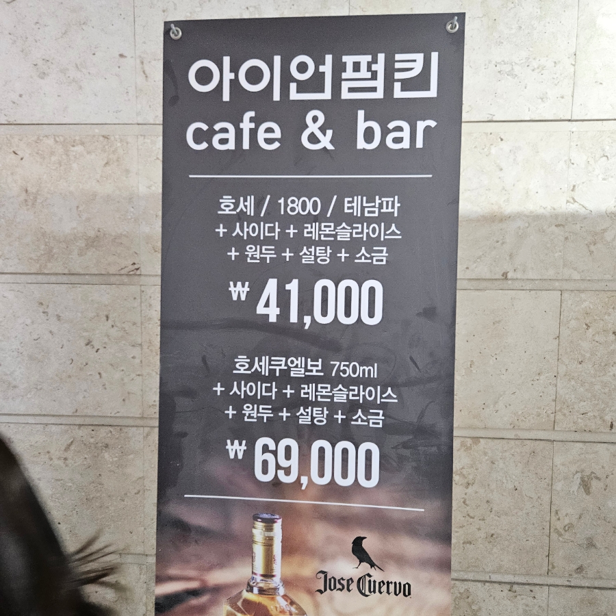 아이언펌킨 이미지