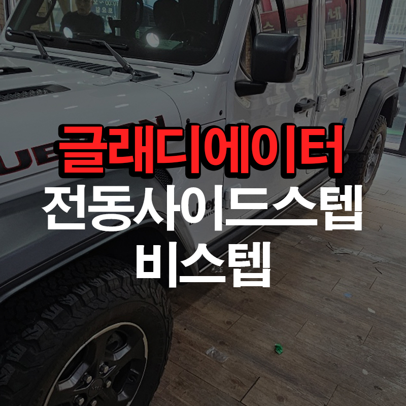 탑튠 이미지