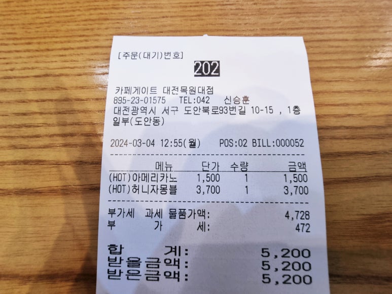 카페게이트대전 이미지