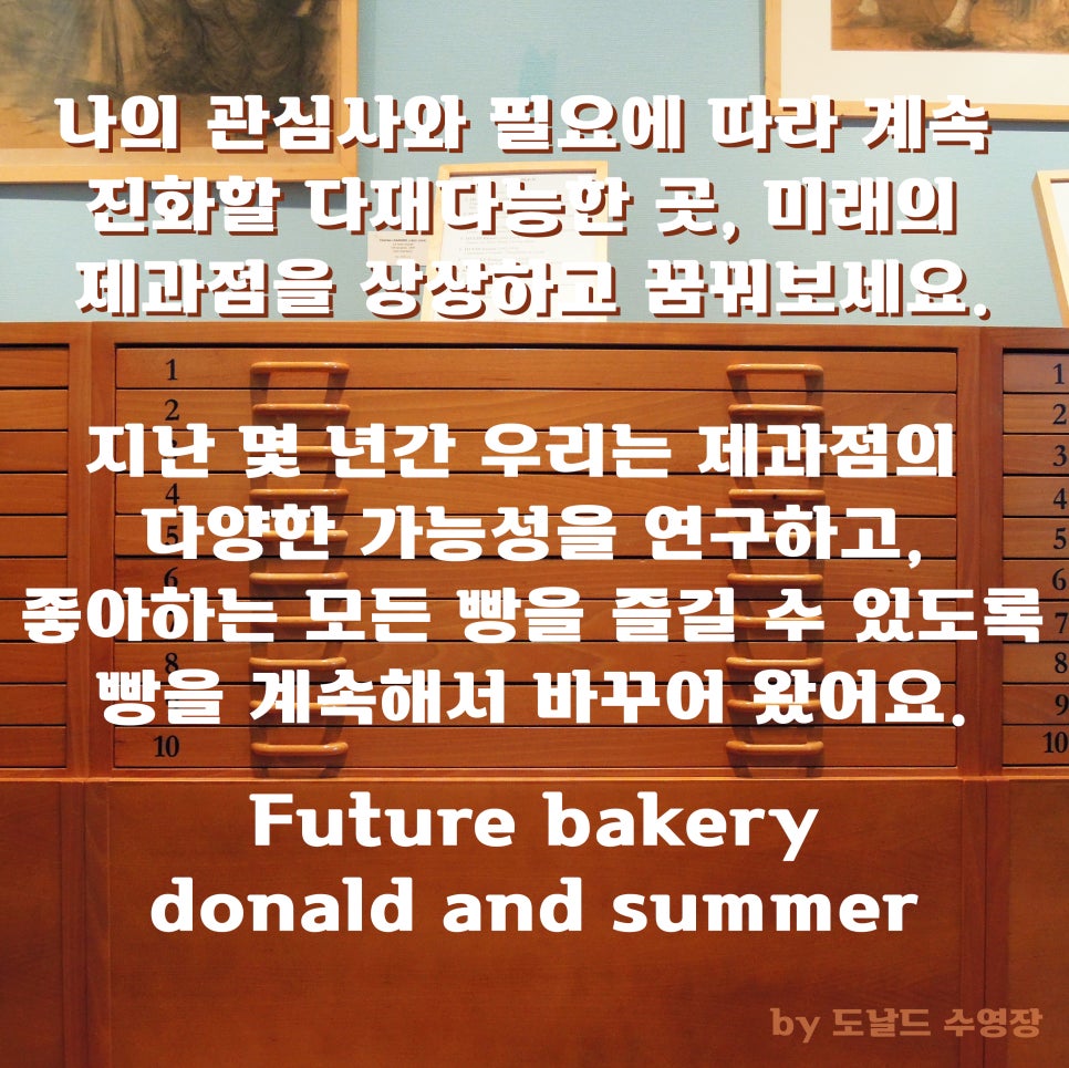 도날드앤썸머 이미지