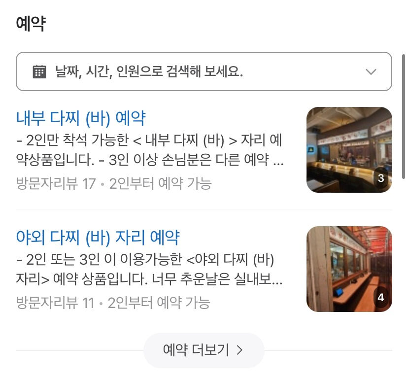 빨간쭈꾸미 이미지