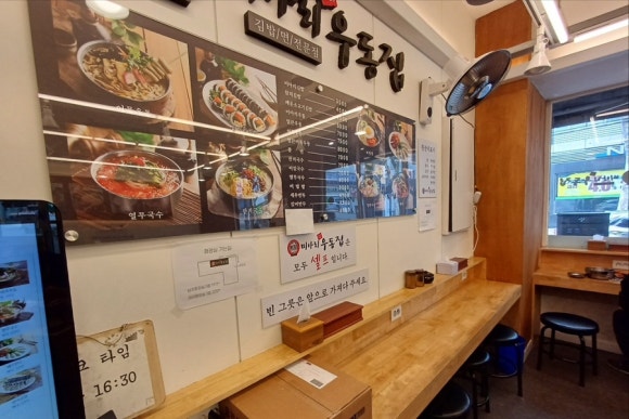 미아리우동집대치동점 이미지