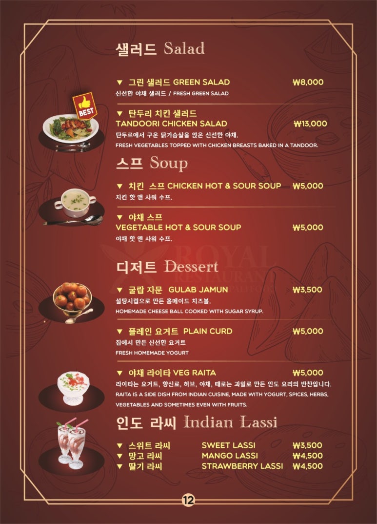 로얄레스토랑 이미지