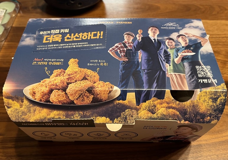치킨파머스대전 이미지