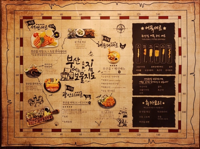 철길부산집 대전관저점 이미지