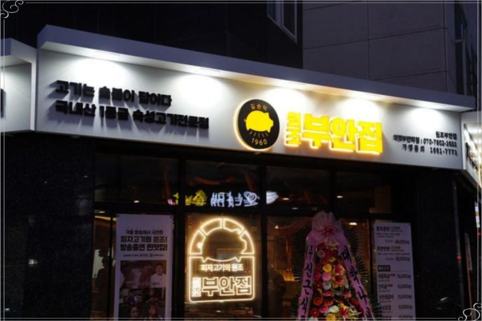 민락고기 이미지