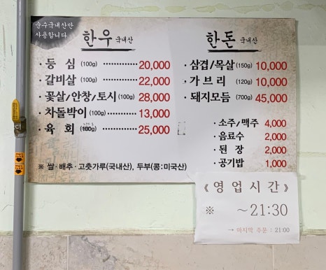 합천식육점 이미지