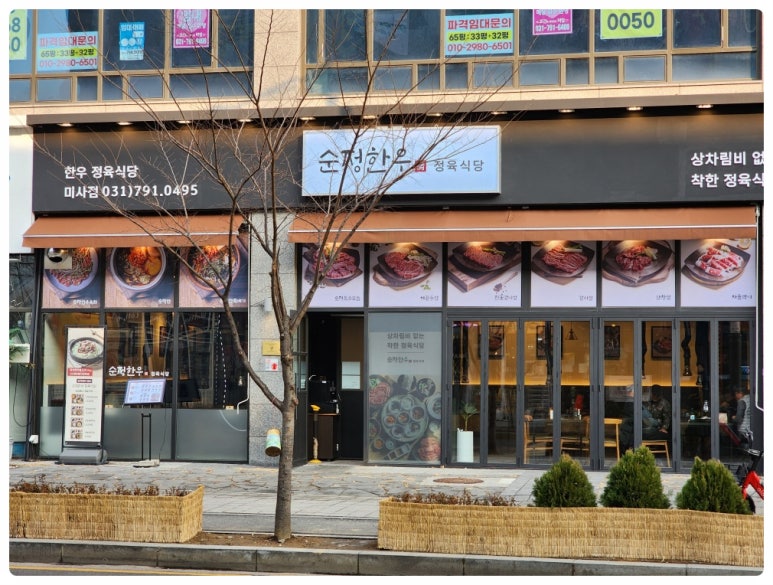 순정식당 이미지