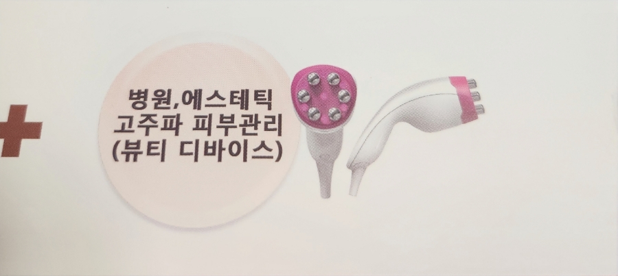 고주파 리페어 이미지