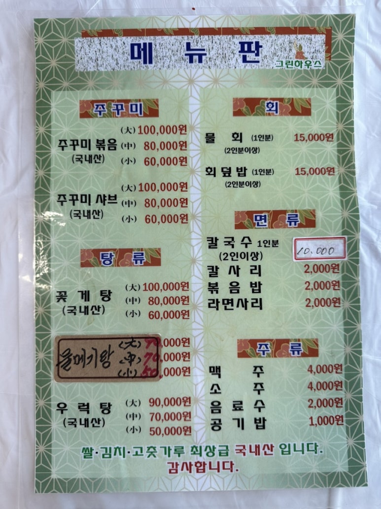 천하무적건어물 이미지