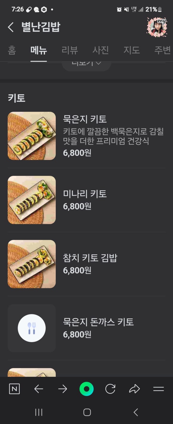 별난김밥 이미지