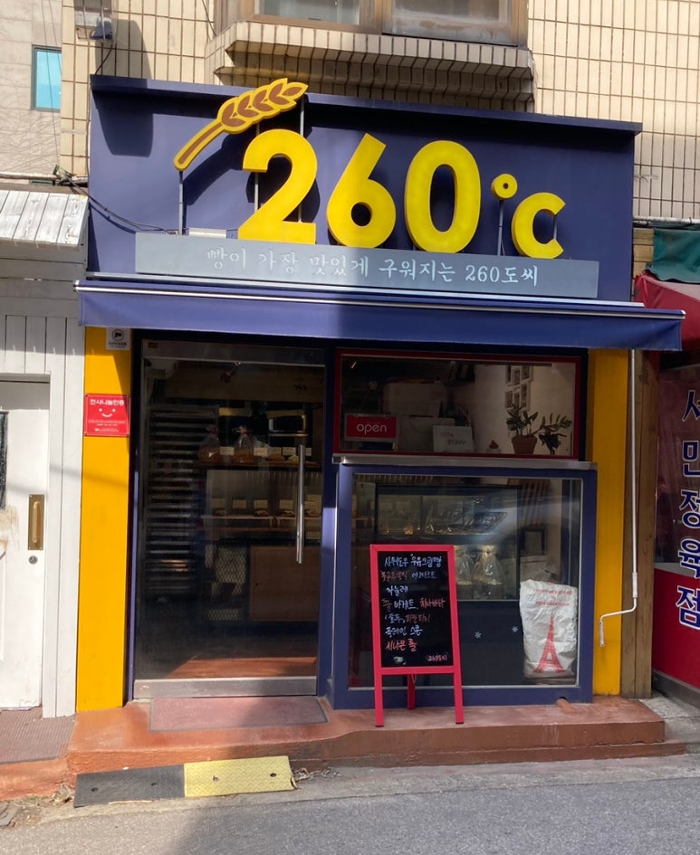 260도씨 이미지