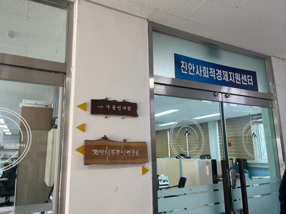 농촌뜨락협동조합 이미지