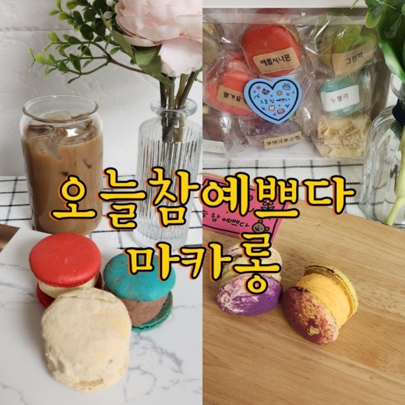 오늘참예쁘다 이미지