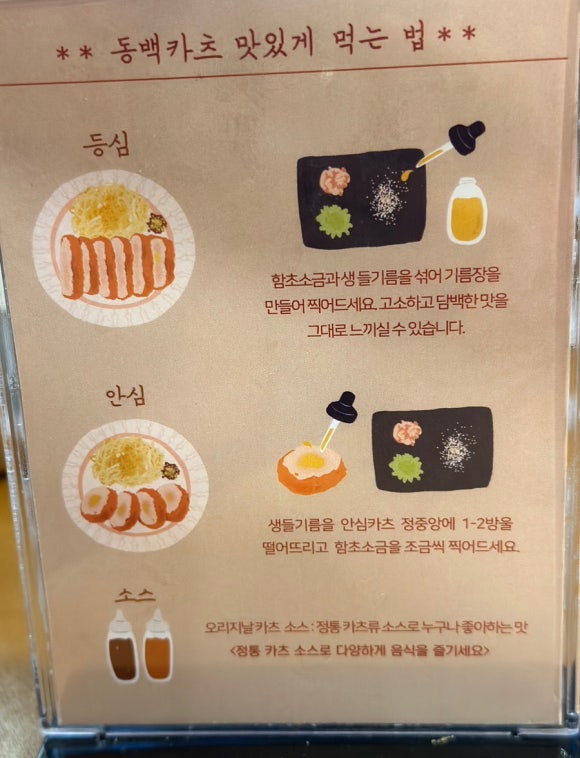 동백카츠(구리갈매점) 이미지