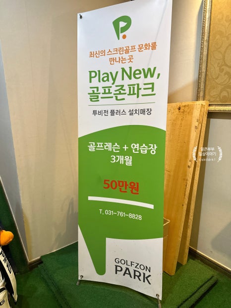 남광주골프존 이미지