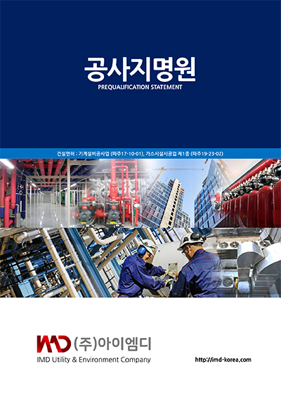 아이엠디 이미지