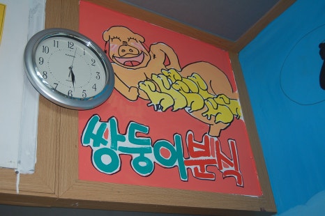쌍둥이분식 이미지