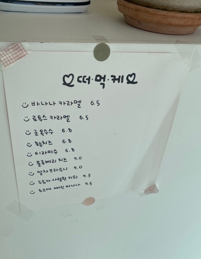 슬리케이크 이미지