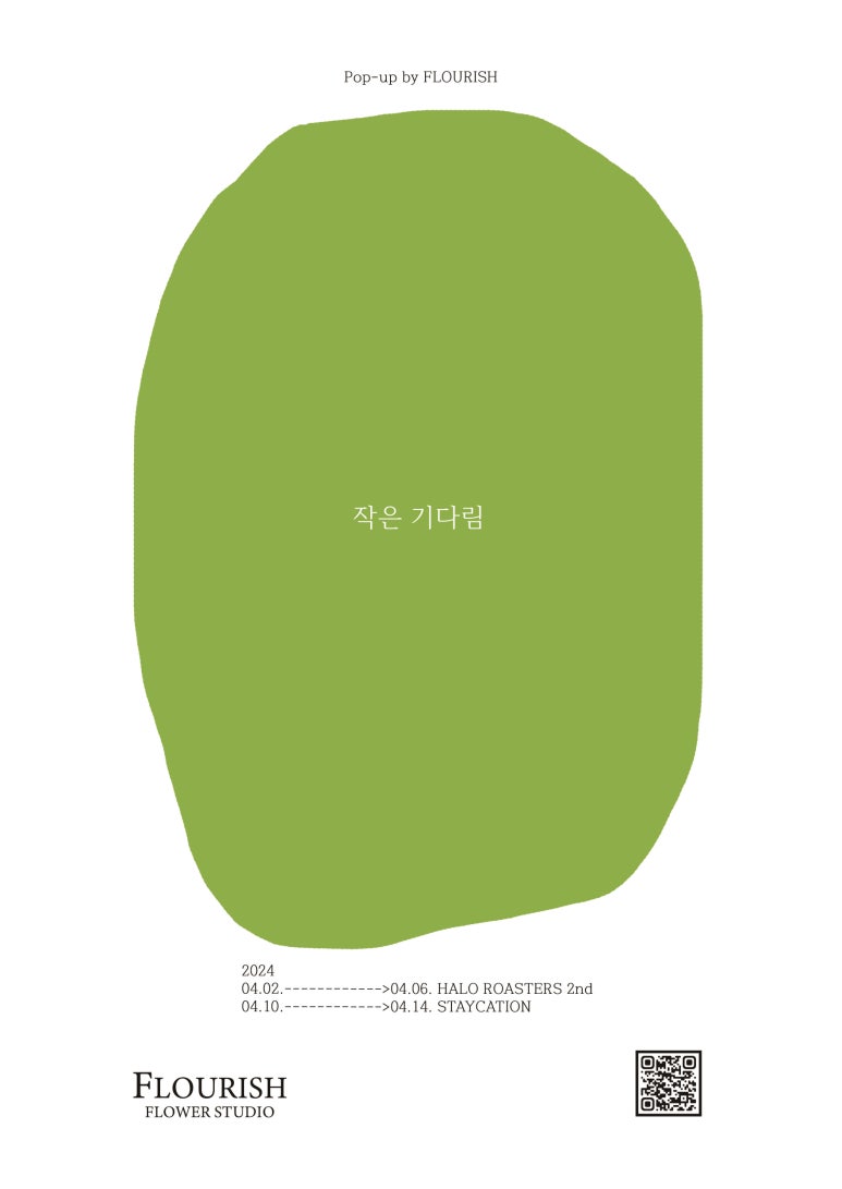 헤일로로스터스(HALO ROASTERS) 2nd 이미지