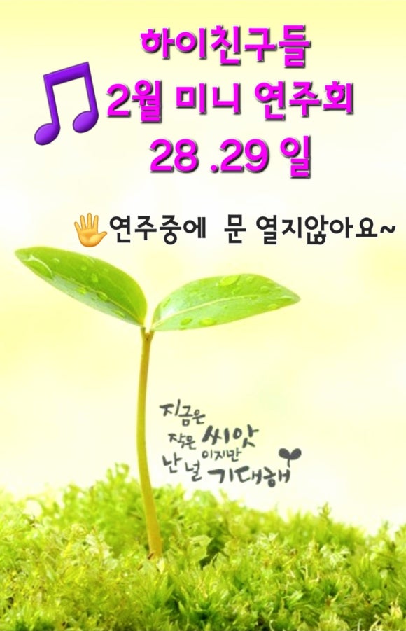 하이피아노음악교습소 이미지