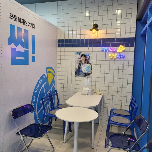 피자와썹광주 이미지
