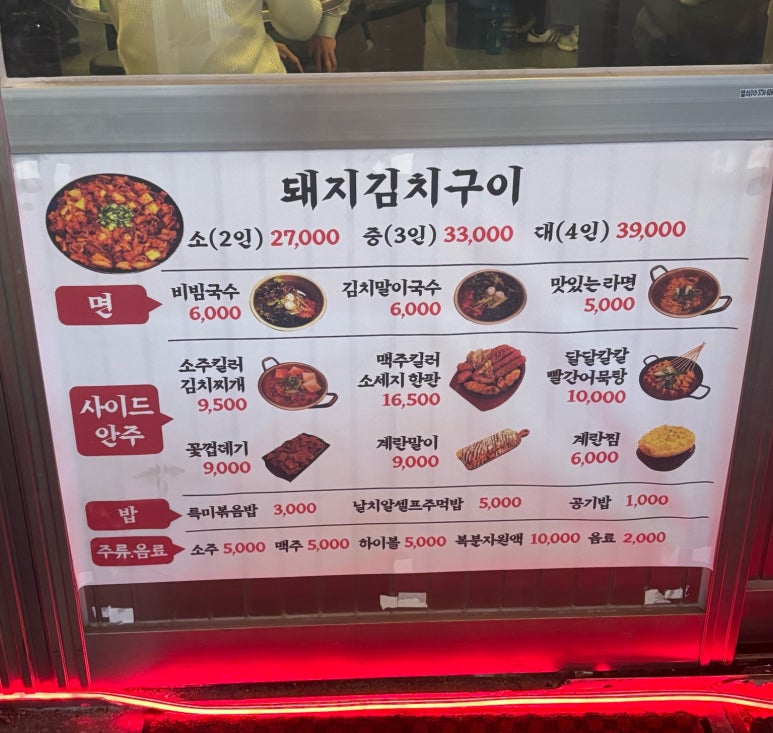 정통집철산역점 이미지
