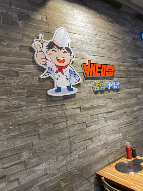 베테랑종합어시장 인천구월점 이미지