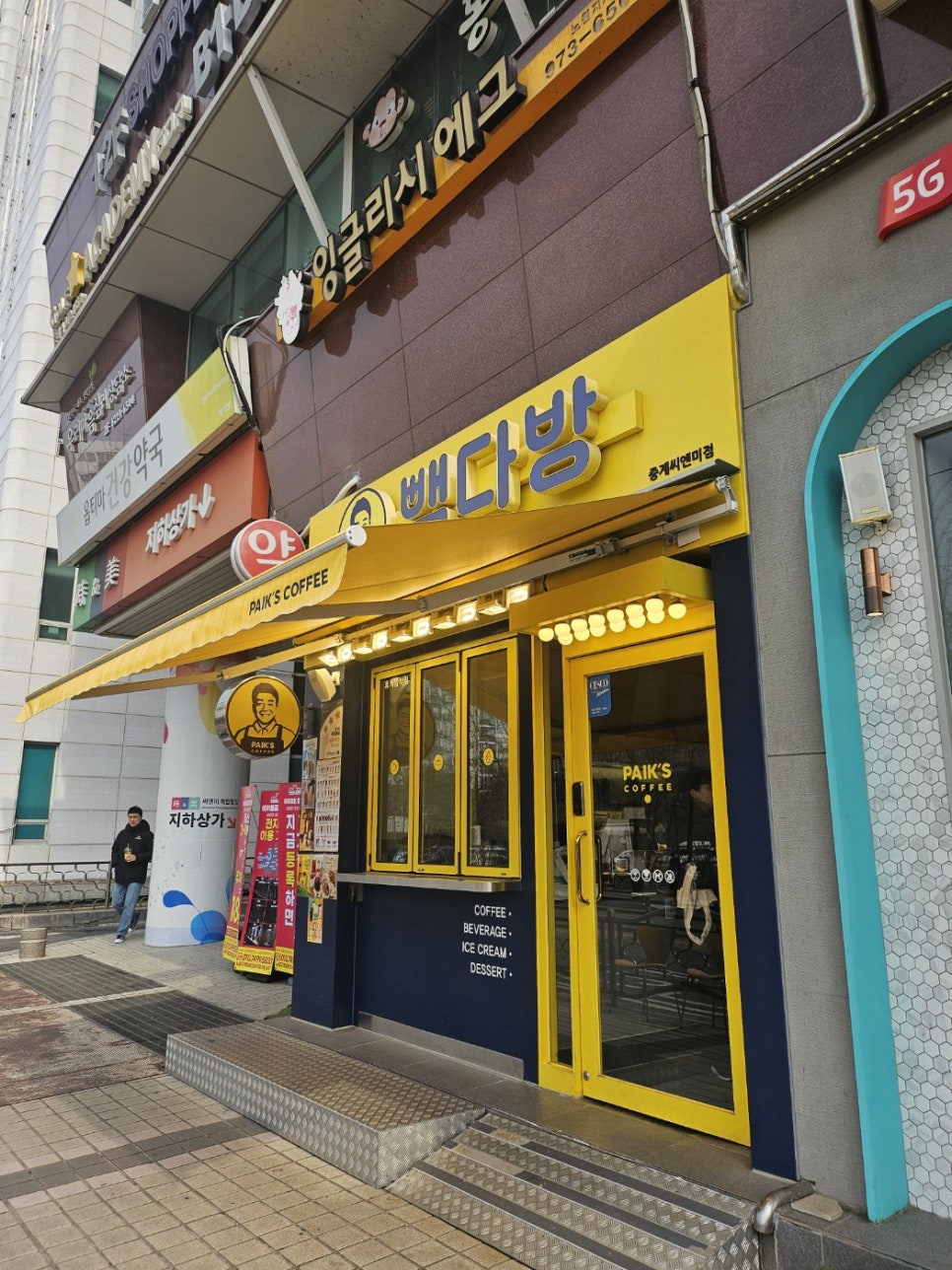 빽다방중계 이미지