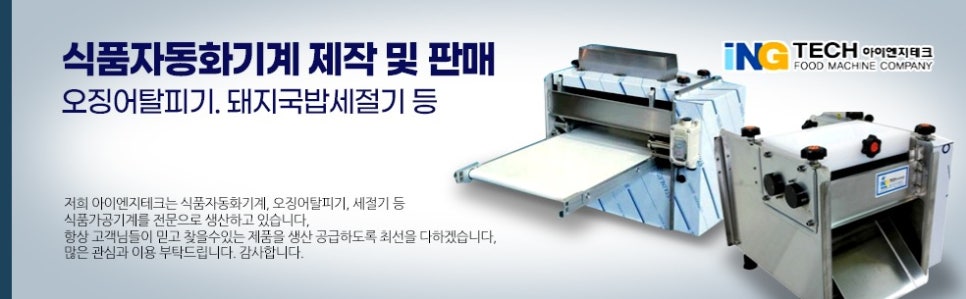 아이엔지테크 이미지