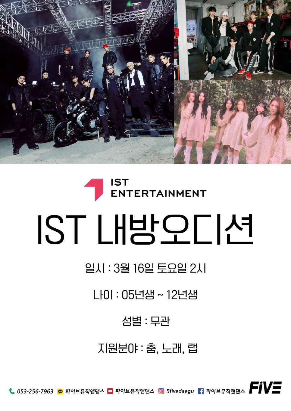 파이브뮤직앤댄스학원 이미지