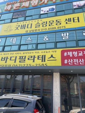 산수주유소 이미지