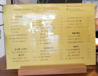 더토브도넛 이미지