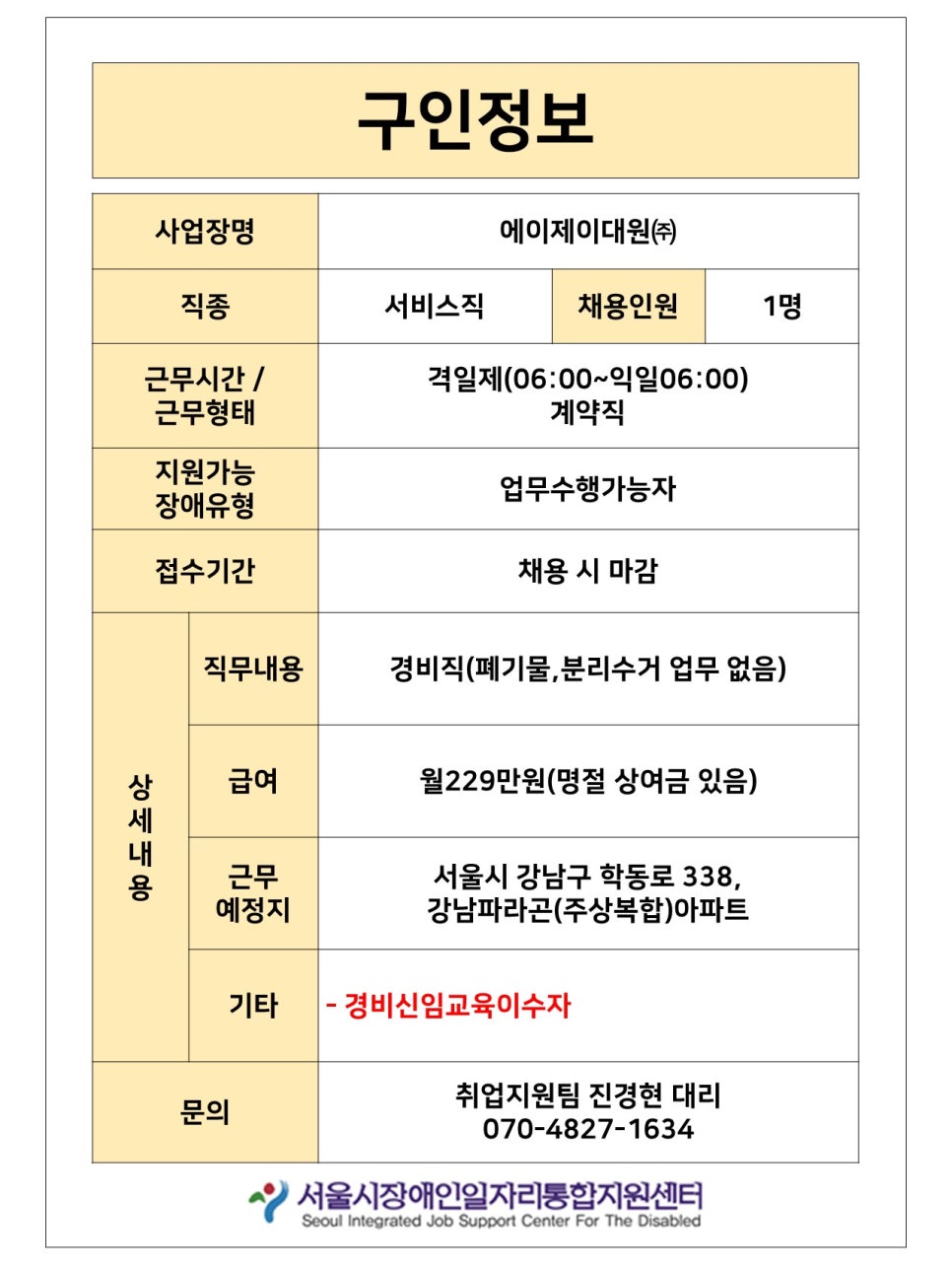 제일엠앤이 이미지