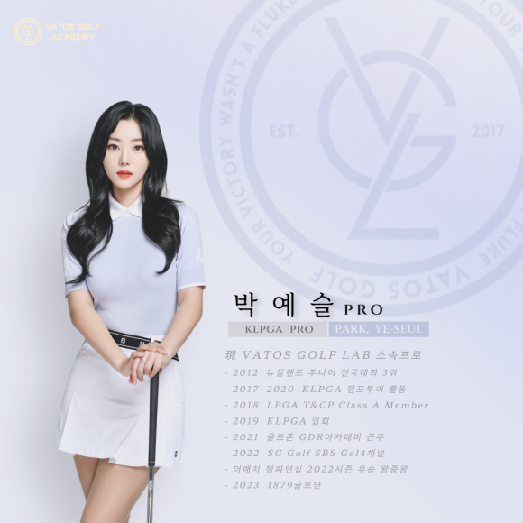 바토스골프랩 이미지