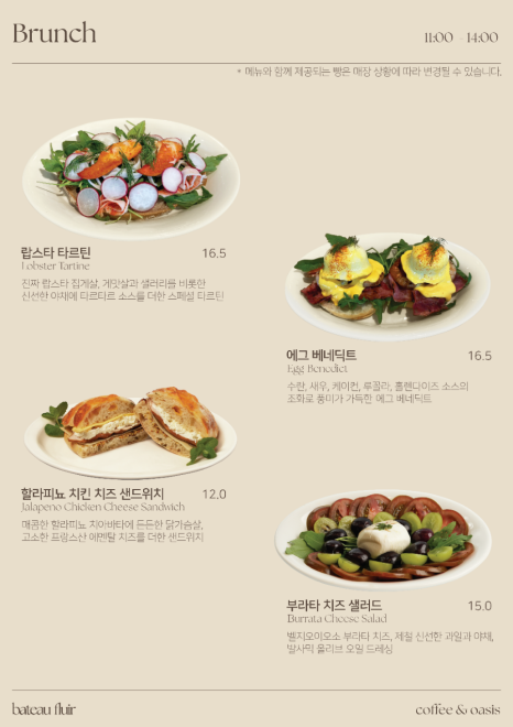 바토플루이르 송해 이미지
