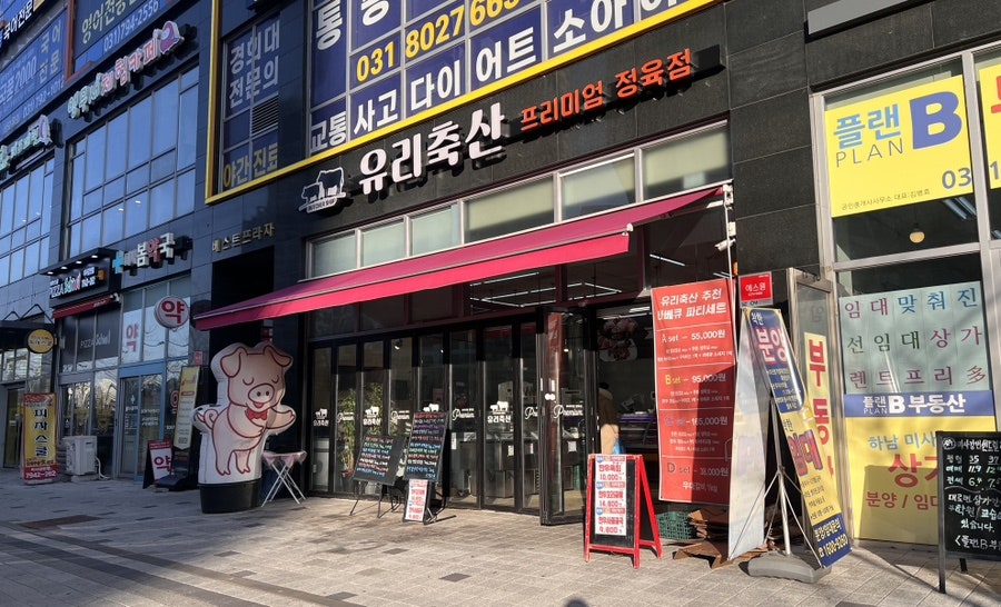 유리축산 이미지
