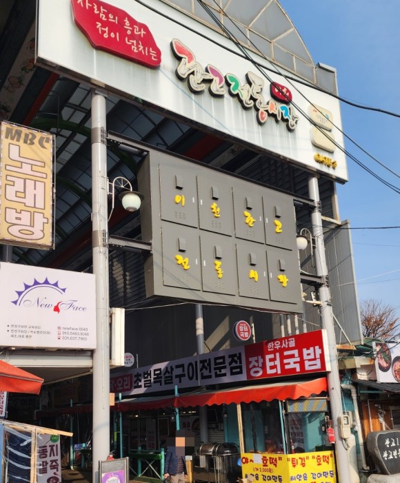 소문난 이미지