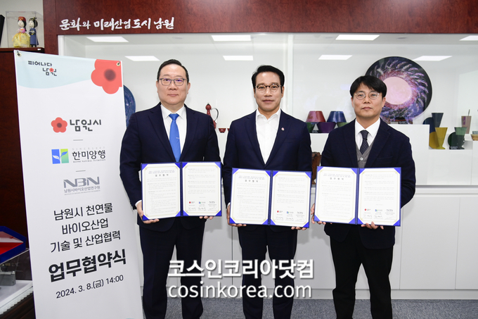 (주)남원산업 이미지