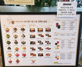 설빙 북한강점 이미지