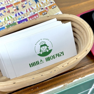 버비스베이커리 이미지