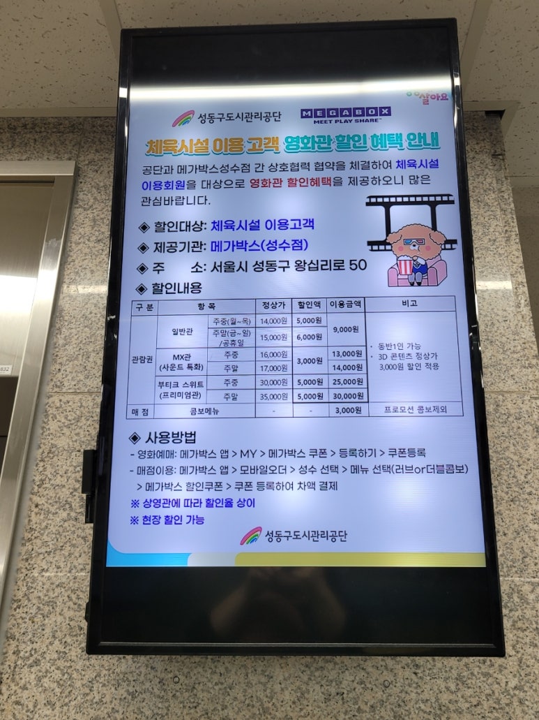 국민체육센터매점 이미지