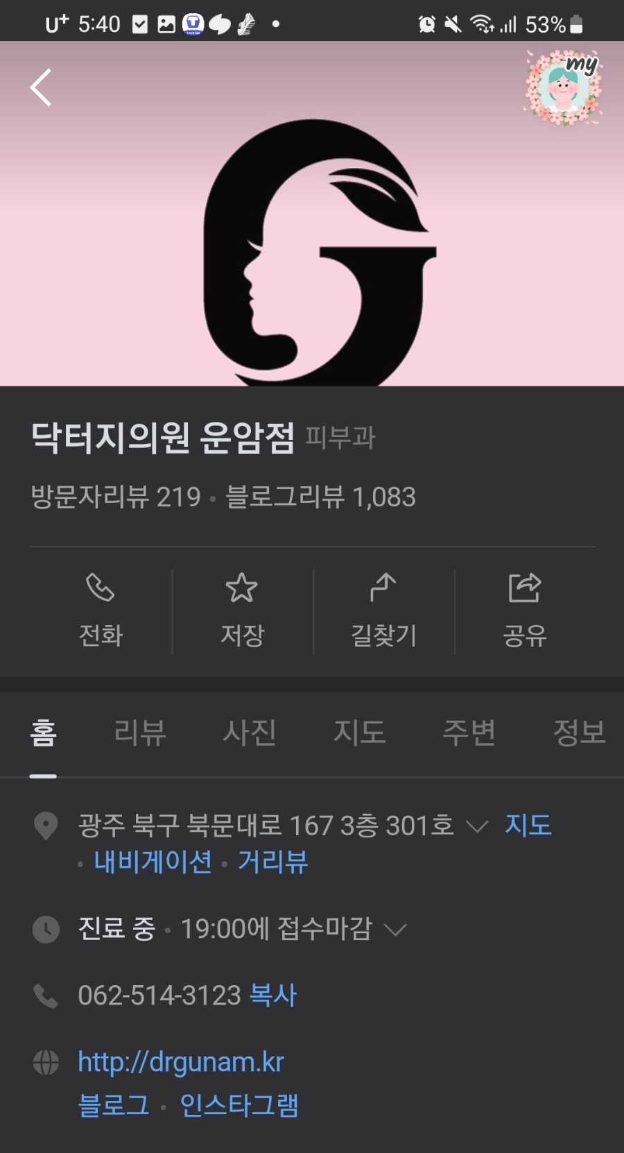 닥터지의원 이미지