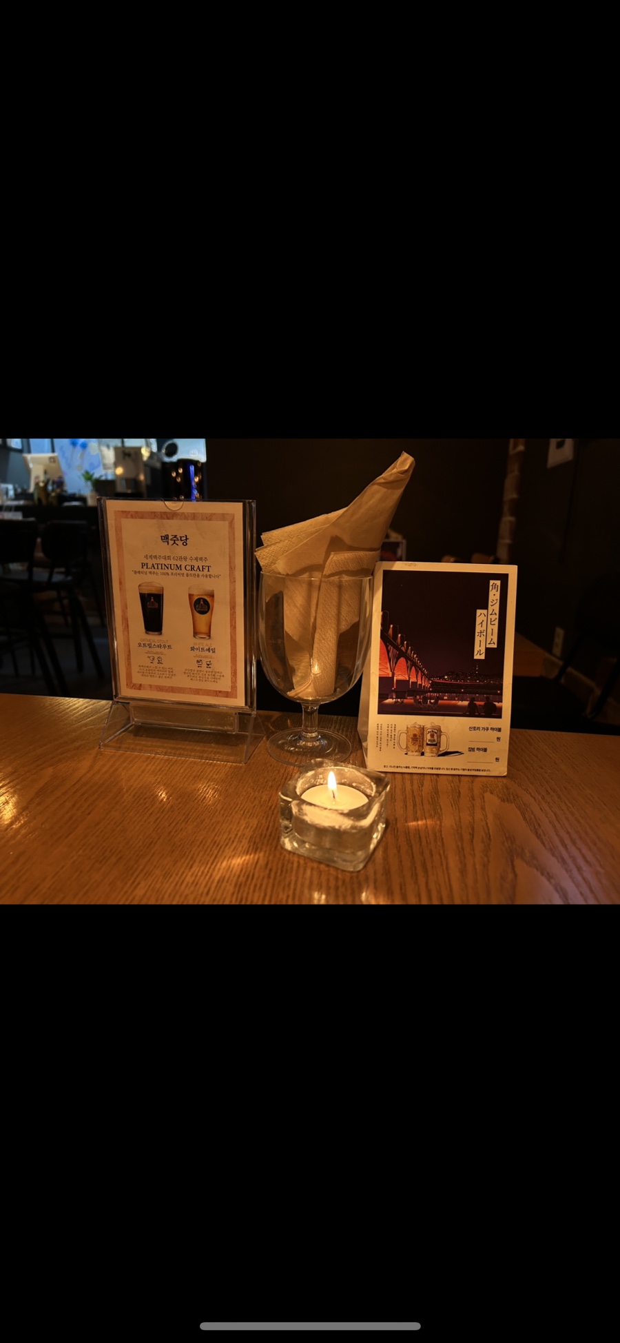 맥줏당 이미지