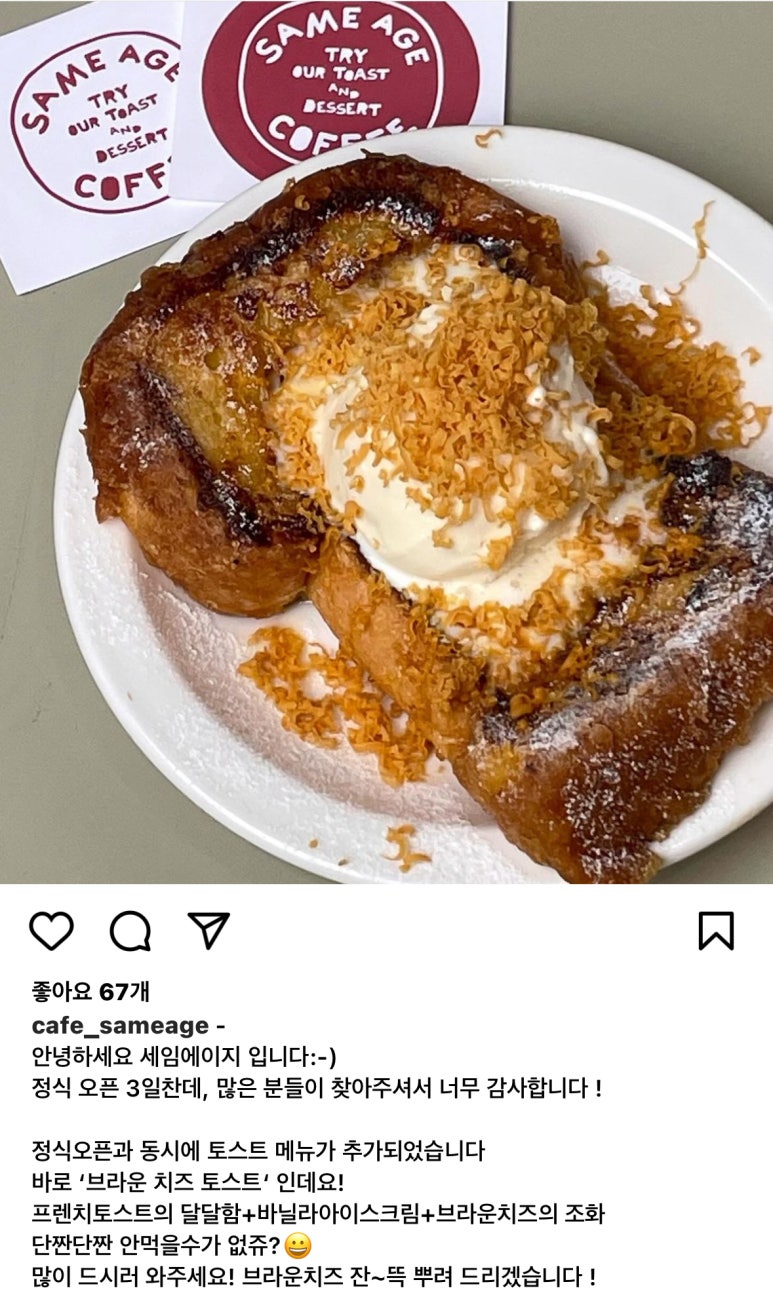 세임에이지 이미지
