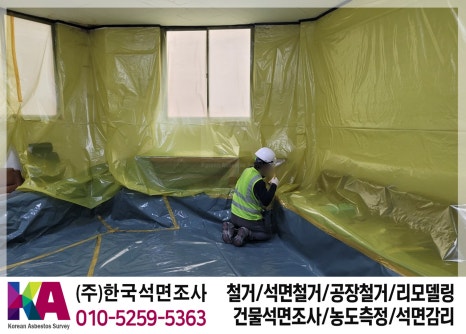 석면조사기관 이미지